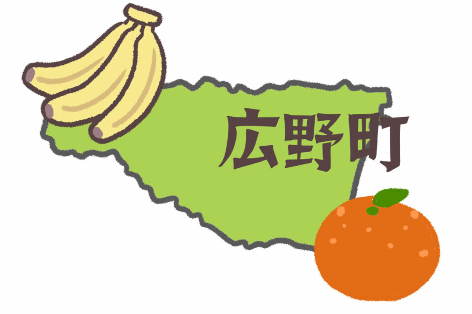 広野町はどんなとこ？ 気候やアクセス、名物や産業をご紹介！ 未来ワークふくしま