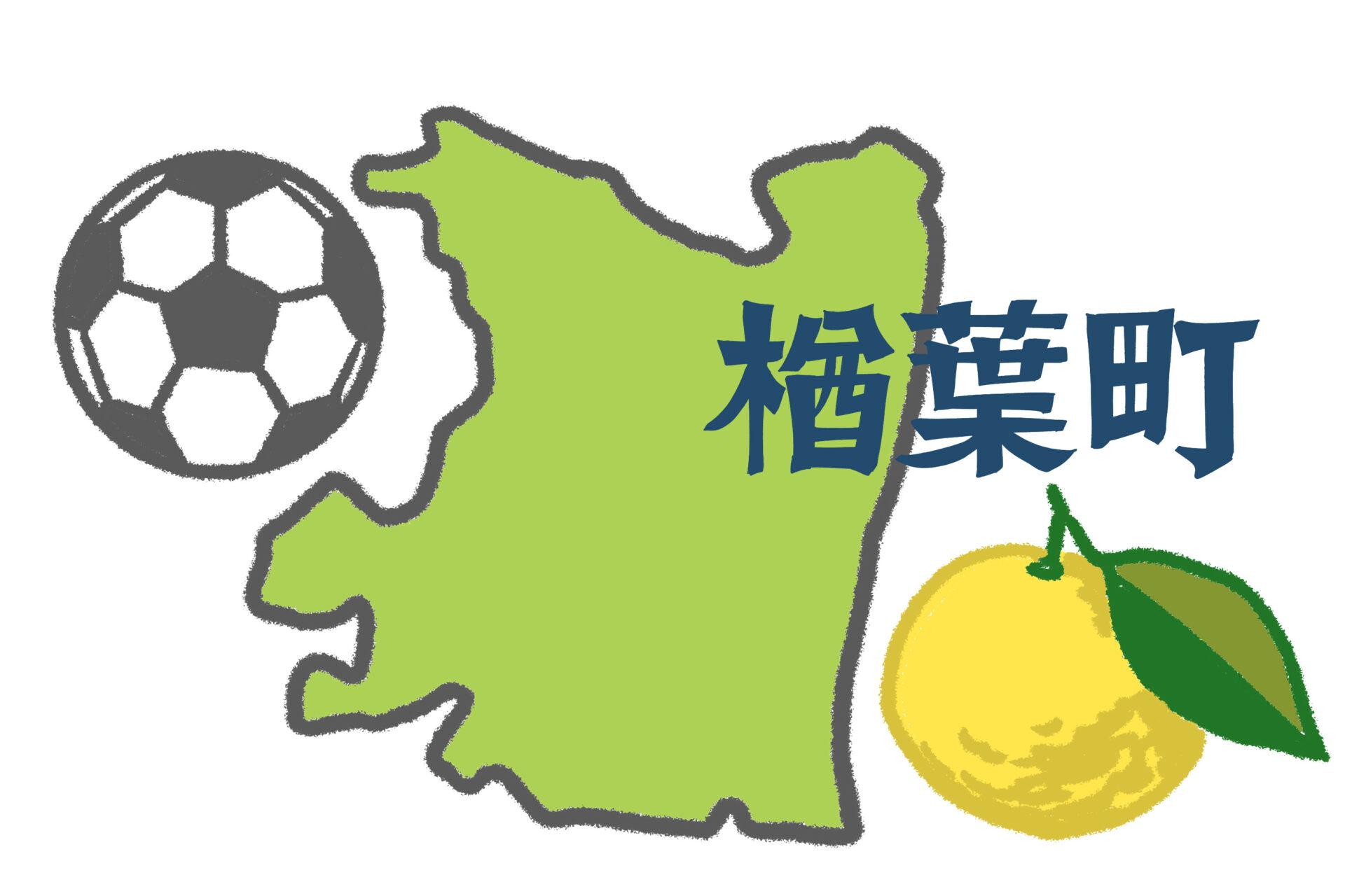 楢葉町はどんなとこ?気候やアクセス、名物や産業を紹介! 未来ワークふくしま 楢葉町はどんなとこ?気候やアクセス、名物や産業を紹介! 未来ワークふくしま