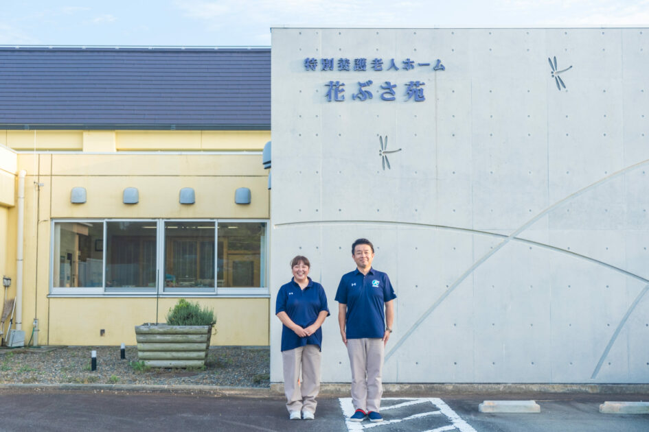 【インタビュー】楽しみながら自宅と変わらぬ日常をつくる「広野町特別養護老人ホーム 花ぶさ苑」