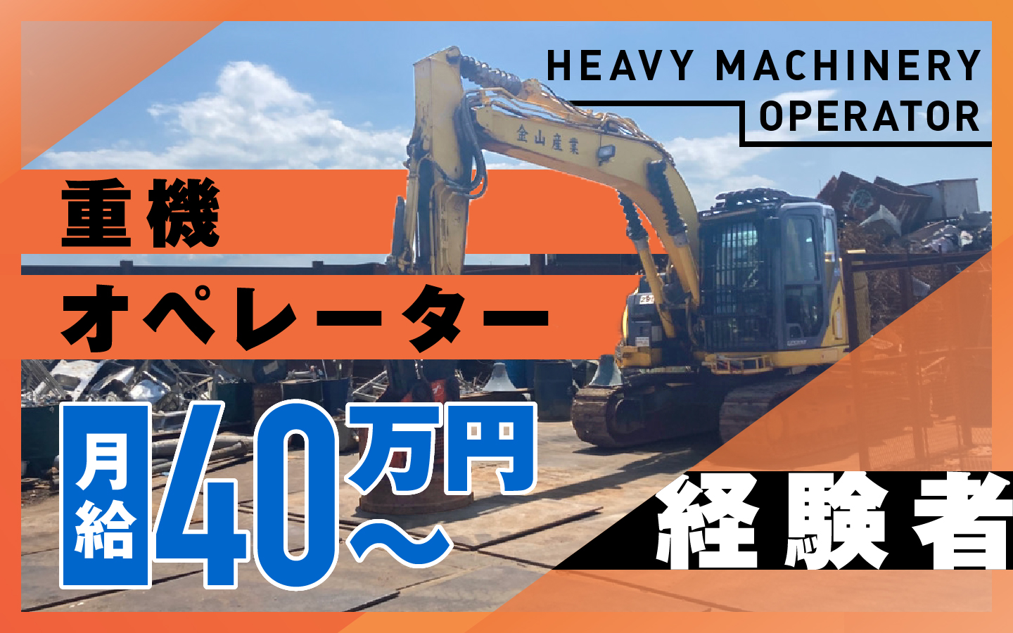 浪江町の仕事を探す