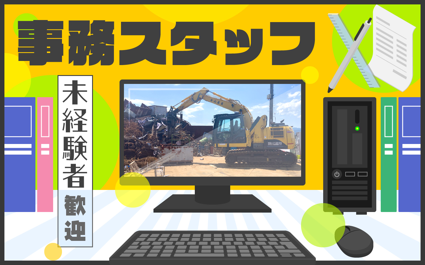 浪江町の仕事を探す