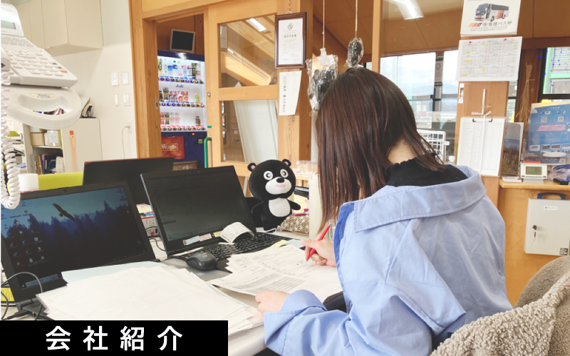 大熊町の仕事を探す
