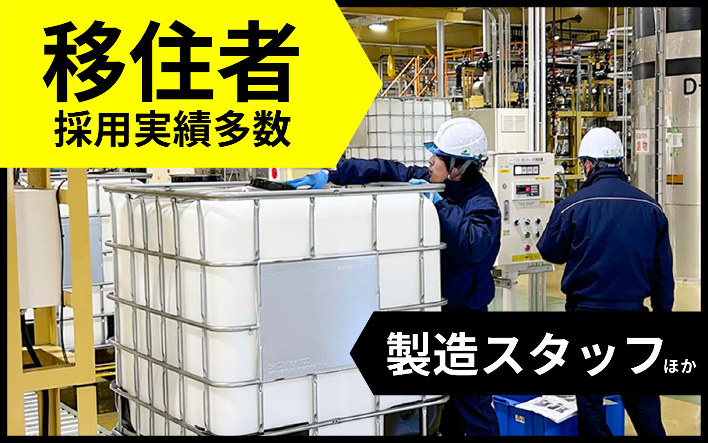 浪江町の仕事を探す