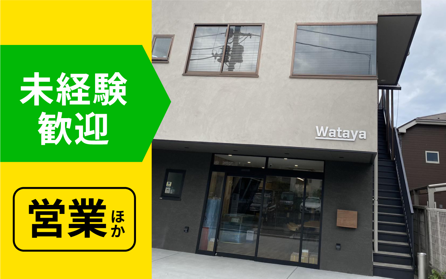 富岡町の仕事を探す