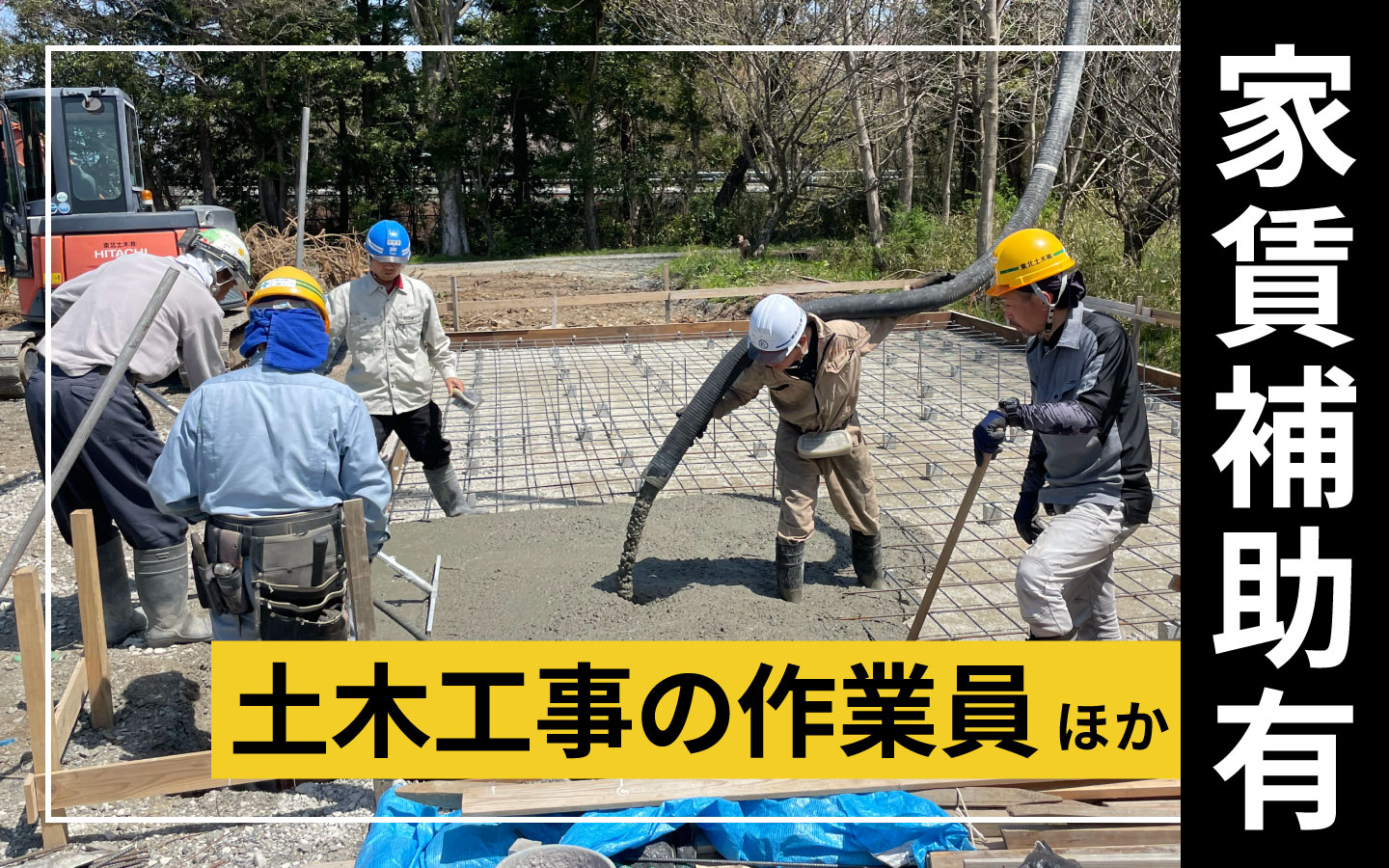 浪江町の仕事を探す
