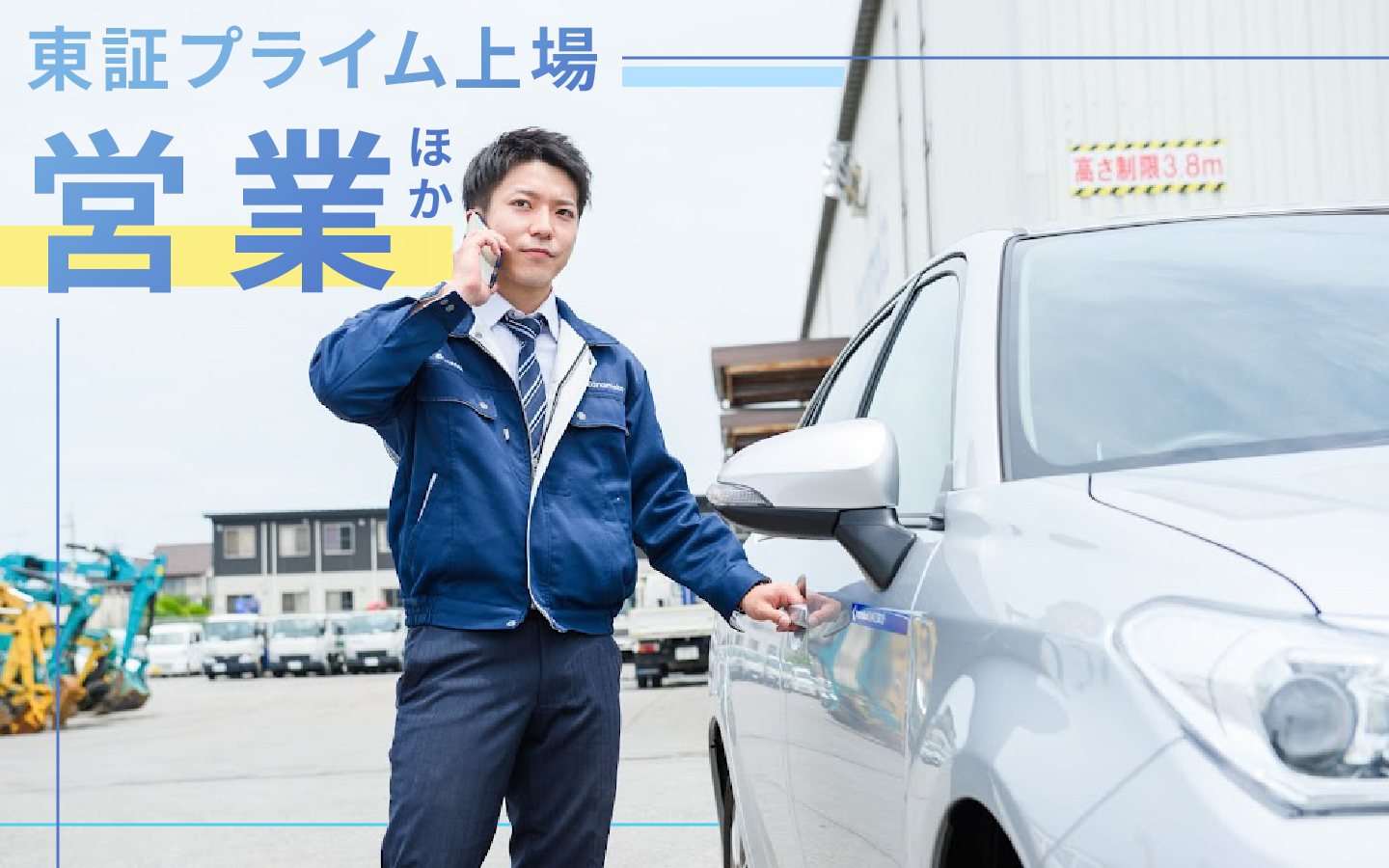 双葉町の仕事を探す
