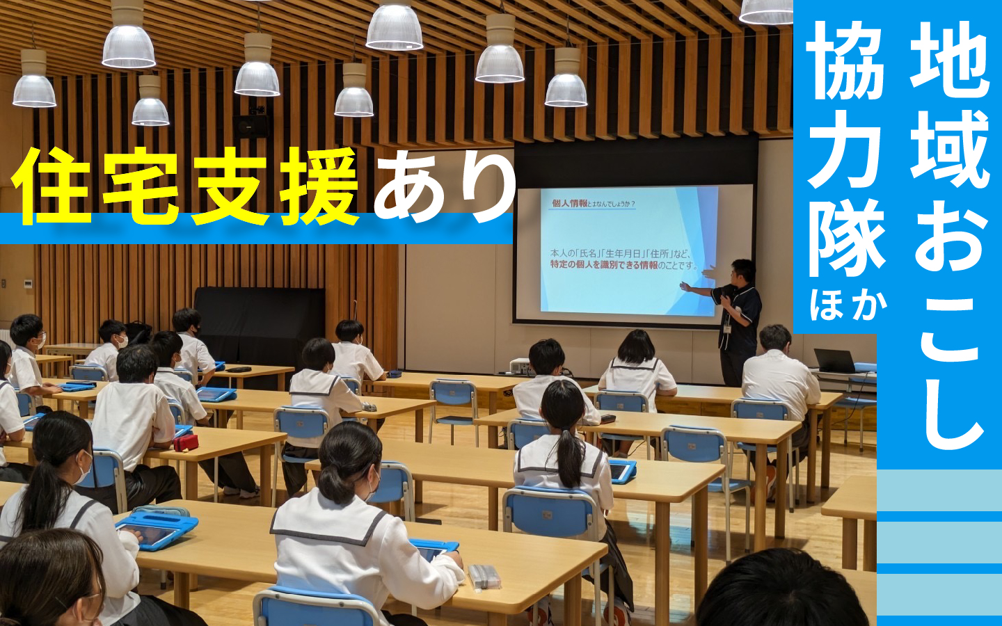 川内村の仕事を探す