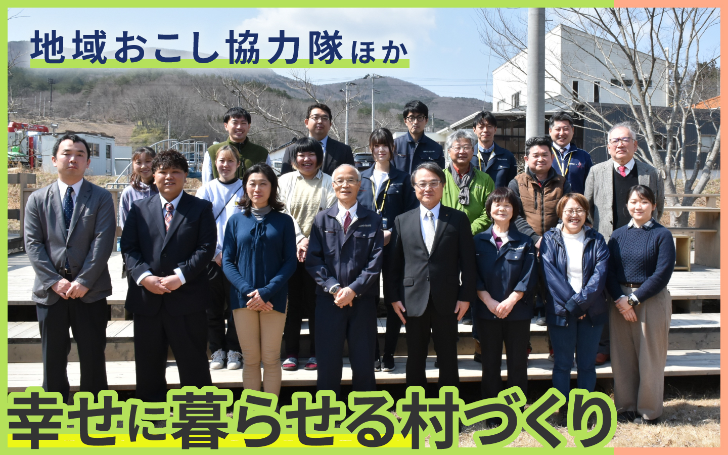 葛尾村の仕事を探す