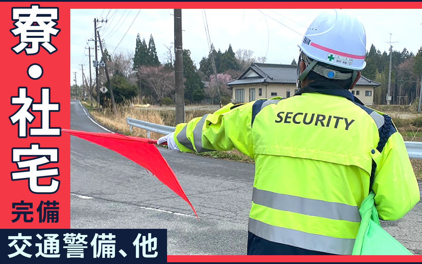 富岡町の仕事を探す