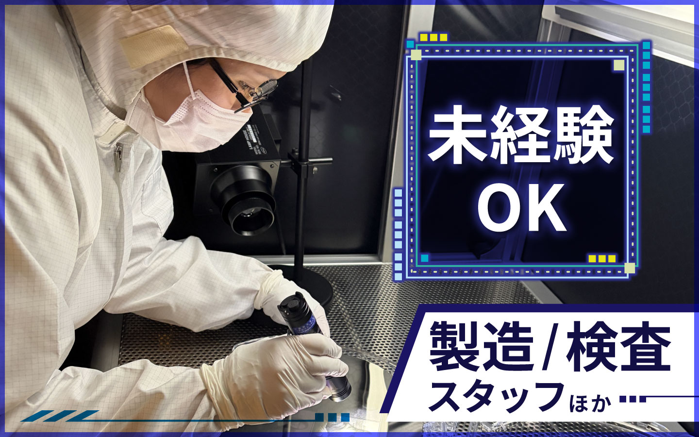 楢葉町の仕事を探す