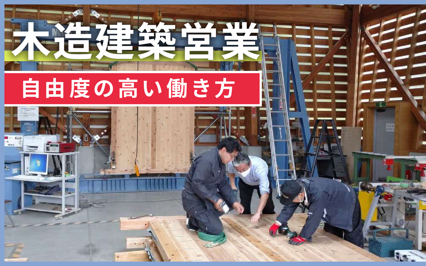 富岡町の仕事を探す